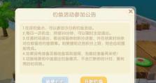 《摩尔庄园》木灵珠获取攻略（如何快速获得游戏中的木灵珠）