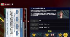 打造无敌王朝，NBA2K王朝攻略大揭秘（通过策略、技巧和团队合作，成就你的NBA2K王朝霸业！）