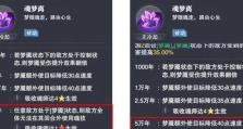 《斗罗大陆魂师对决》中梦神机阵容搭配攻略（打造最强梦神机阵容，挑战极限对决！）