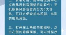 《暴风影音》游戏官网与APP无法访问，这是为什么？（探究暴风影音游戏无法打开的原因以及解决方法）