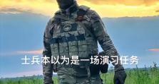 《新版本闪电尖兵出装攻略，带你征战巅峰》（掌握最强英雄装备搭配，登顶胜利的秘诀揭秘！）