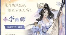 《忘川风华录》李清照阵容攻略（李清照阵容搭配，让你一战成名）