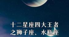 暖暖星运水瓶座攻略（展现独特魅力的水瓶座，开启幸福星运之旅）