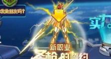 机甲旋风任务攻略（掌握技巧，轻松完成任务）