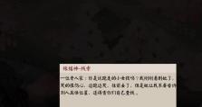 夏日花火攻略（体验夏日浪漫，掌握夏日花火玩法，尽情畅玩阴阳师）