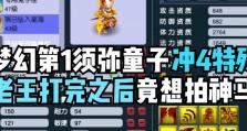 梦幻西游暴力童子出装攻略（一窥暴力童子如何统治战场的秘密）