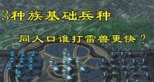 星级争霸兵种技能加点攻略（打造最强兵种，一触即发！）