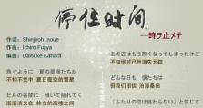 FF5技能攻略（解锁技能，打造最强队伍）