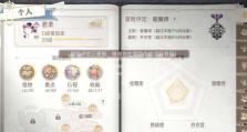 《天谕职业流光技能选择攻略》（掌握流光技能的关键，轻松称霸天谕游戏世界！）
