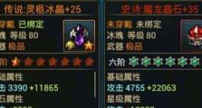 《时空猎人》技能搭配攻略（游戏技巧大揭秘，打造强力角色装备）