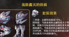 突破闯关专家的终极攻略（揭秘球王技能加点的奥秘）