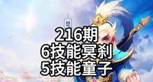 《玩转以神武4技能升级攻略》（技巧、心得与建议，助你成为顶级战士！）