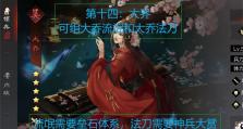 率土之滨武将技能搭配攻略（以率土之滨武将技能搭配为核心，教你如何组建最具威力的阵容！）
