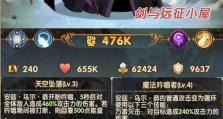 以神谕之剑攻略平民英雄技能（发现平民英雄技能的关键之道）