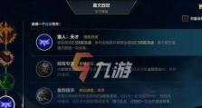 剑魔上单符文出装攻略（以剑魔征战上路，打造无敌的铁血战士）