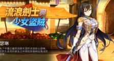 《流浪剑士生存技能选择攻略》（在游戏中选择合适的技能，提升流浪剑士的生存能力）