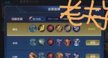王者荣耀恶心英雄出装攻略（掌握出装技巧，让敌人闻风丧胆）