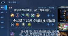 联盟辅助出装攻略（选择合适装备，让你的辅助更有价值）