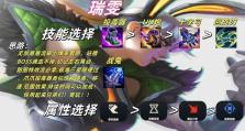 《以神仙传修罗技能搭配攻略》（探索修罗技能的无尽可能性，助你成为无敌战神）