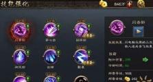 弹弹岛2技能升级攻略（解锁技能树、提升实力，打造无敌战队！）