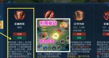 英雄专属装备蒙恬出装攻略（打造无敌铁壁，征战沙场！）