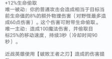 刀妹联盟出装顺序攻略（掌握关键装备，成为无敌忍者）