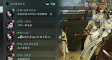 《楚留香攻略技能切换的策略与技巧》（实用技巧助你在游戏中灵活运用技能）