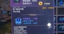 剑侠传唐门技能搭配攻略（探索最强搭配方案，提升战斗实力！）