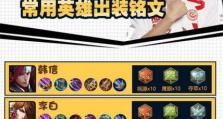 打野出装加点攻略（的爆发力无敌！玩转无目之夜！）