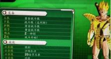 龙珠超宇宙技能攻略（成为龙珠超宇宙的冠军，一招制敌无可匹敌！）