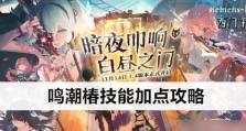 鬼泣3（快速提升游戏技能的关键点和策略）