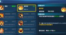 《天罡觉醒技能选择攻略》（掌握关键技能提升实力，让你在手游天罡觉醒中如虎添翼！）
