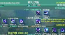 揭秘门派隐藏技能大全攻略（探索江湖秘籍，解锁潜力无限）