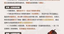 新手天赋和技能搭配攻略（解析新手在游戏中如何合理搭配天赋和技能，提升实力与战斗能力）