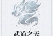 《天命锦州争霸出装攻略》（掌握关键出装，成就巅峰霸主）