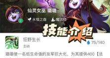 龙王福星攻略（龙王福星如何利用最新出装和技巧提升游戏实力）