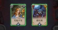 狼人新技能大揭秘——游戏技巧攻略（彻底击败你的对手，成为狼人游戏的王者！）