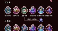 王者荣耀最新攻略（打造无敌阵容，助你称霸王者！）