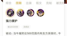 牛魔辅助出装攻略（牛魔辅助出装攻略，为你揭秘牛魔在辅助位置的最佳装备选择！）