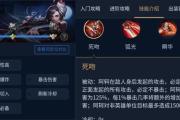峡谷暗影刺客出装铭文攻略（玩转峡谷暗影刺客，铭文装备一站搞定！）
