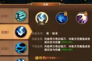 元气骑士刺客2技能攻略（揭秘元气骑士刺客2中的最强技能组合和战斗策略）