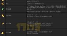 蓝拳技能加点攻略（最有效的技能加点方式，让你在战斗中无往不利！）