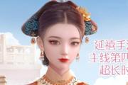 《延禧攻略手游》人物组合技能大揭秘（探索技能组合的奥秘，打造最强王者阵容）