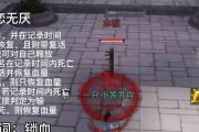 剑指高手（掌握关键技巧，成为顶级剑客）