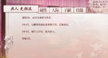深宫曲游戏攻略（掌握技能点数，成为游戏巅峰玩家！）