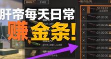 以明日之后赚金攻略（轻松掌握前期技能，快速赚取金币）