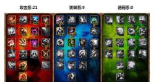 寡妇秒人出装符文攻略（高爆发输出的寡妇如何选择装备和符文）