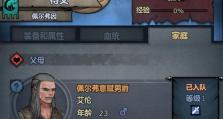 血脉技能游戏攻略大全（玩转血脉技能，战胜所有对手！）