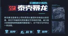 《沙兽技能搭配攻略》（掌握巨兽战场中沙兽的终极技能，打造无敌队伍！）
