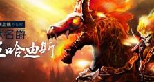 《魔兽复仇天神出装攻略》（玩转全新版本，打造强悍输出！）
